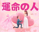 大人の恋♡運命の人は♡どんな人❓いつ出会うを視ます 即購入‼️御相手との道を、照らします❣️婚活運❤️ イメージ1