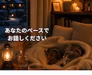 誰にも言えない気持ちをゆっくりお聴きします まとまらない気持ちも、そのまま話しに来てください イメージ2