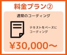 LP専門のコーディング代行｜初回10％オフでします レスポンシブ対応無料！画像orテキストベースの対応可能です！ イメージ7