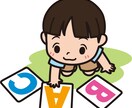 お子さまの園・習い事選び、お手伝いいたします 保育士歴９年、ママ歴７年の経験からポイントを伝授 イメージ2