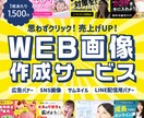 売上アップ！成約率UPに繋がるバナーを制作します インパクトのあるデザインでターゲットに響くバナーを制作します イメージ1