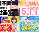 YouTube用のサムネイル作成します クリック率重視のサムネ制作プラン！戦略・提案込み イメージ4