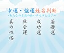 知らないと損する名前のパワー!!!名前に隠されたあなたの真の性格とは?!幸運・強運体質になろう!!! イメージ1