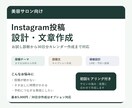 美容サロン向けSNS投稿設計します 投稿ネタ・本文・カレンダーまで対応 イメージ1