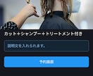 個人店向け低価格予約システム提供します 破格で簡単メンテが出来る予約アプリを提供します-Basic イメージ5