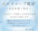 ホロスコープから魂の地図を読み解きます 自分の人生を生きたい方へ。一歩踏み出すヒントに✨ イメージ1