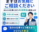 AIを仕事で活かす方法を現役SEが提案します 生成AIを、あなたの業務でどう使えばいいか具体的に提案します イメージ6