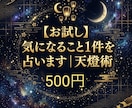 四つの占術であなただけの答えを占います 「どうすればよかったんだろう」その後悔、もうしなくていい。 イメージ1