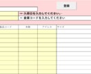 Excelで在庫管理システムを提供ます ロケーション管理対応で履歴追跡も搭載してます イメージ1
