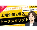 テレアポ専門アドバイザーがトークスクリプト作ります テレアポ代行専門コンサルタント秘伝の知見をフル活用し徹底支援 イメージ1