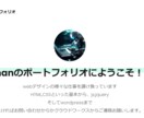 ホームページ、LPのコーディングを代行いたします レスポンシブ対応も最速でできます！ イメージ7