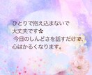 元お役所相談員があなたの悩みに寄り添います 恋愛の悩み・人間関係・愚痴まで✿どんな悩みも寄り添います イメージ2
