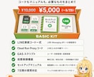 外注の代わりにLINE AIキットをお渡します 外注しなくていい。ChatGPTで進めるLINE AIキット イメージ6
