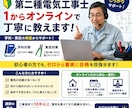 第二種電気工事士を初心者から丁寧に教えます 38年の工業高校教員経験。ゼロから合格までサポートします。 イメージ1