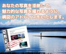 初心者から写真が上手くなる構図アプローチ教えます 写真が本気で上手くなりたい人へ イメージ1