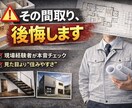間取りのセカンドオピニオンをします 現場視点で、見た目だけじゃなく、住みやすさで家を考えます イメージ2