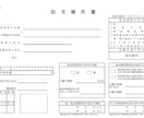 政治資金収支報告書の作成支援、添削を行います 有名政治家の収支報告書を25年作成した経験者がサポート イメージ1