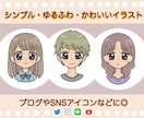 親しみやすいゆるふわSNSアイコン作成します 好印象◎ふんわり可愛いあなたオリジナルのアイコン作ります！ イメージ1