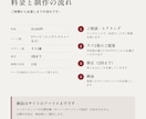 サロン専門スマホLINE予約対応のホームページます ネイル・美容室・エステ向け｜ラフ2案から選べます イメージ2