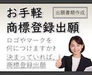 専用シートで お手軽に商標の願書簡単作成できます ★現在新サービス提供のため準備中です★ イメージ8