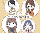 個性も可愛いも光る♩あなただけのアイコン描きます SNS等のアイコンに！シンプルな雰囲気で印象的に♩ イメージ1