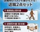 SNS・バイトテロ対策入社書類7点パック作成します 採用〜退職の雇用リスクを社労士監修の誓約書7点でまるごと防ぐ イメージ4