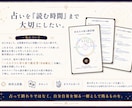 驚くほど深く本当のあなたを星から占います 太陽星座だけでは分からない、本格ホロスコープ鑑定書 イメージ10