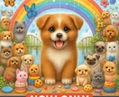 君の犬へ｜記憶のBGMをAIで制作します 評価0→1のための特別価格モニタープランです イメージ1