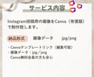インスタフィードリール投稿が楽になるお手伝いします 想いに寄り添ったデザイン｜Canvaテンプレートで編集OK◎ イメージ3