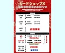 様々なジャンルのPOP.チラシ作成いたします Canvaで作成！ 低予算でチラシやPOPを準備したい方に！ イメージ3