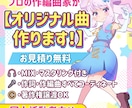 商用OK！あなたをフルプロデュースして作曲します プロのコンポーザーが手掛ける重圧な曲を提供します イメージ1