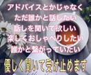 漠然とした不安。誰か聞いて欲しい。心を受けとめます 不安/孤独/悲しみ/喪失感/雑談もOK/優しく受け止めます イメージ2