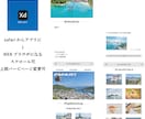 旅行資格保持×デザイナーがしおり制作いたします 旅行中に便利なアプリに出来るweb風しおりをお渡しします！ イメージ2