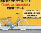 自転車のプロが自転車選びをサポートします 自転車の整備士歴9年目！整備も販売もこなす自転車のプロ イメージ1