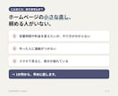 ホームページの小さな修正を早めに対応します 文字の差し替え、画像の入れ替え、スマホでの崩れを直します イメージ2