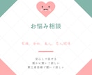 もやもやを整理し前向きになれる時間をつくります 話すことで心が軽くなる、安心できる対話の時間をお届けします。 イメージ1