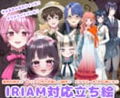 美しい動作のIRIAM対応の立ち絵を制作します きゅるりん可愛い、キラキライケメンなキャラクターで配信しよう イメージ10