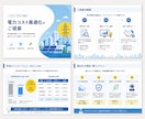 受注に繋がる営業資料を外資系コンサル出身が作ります 商談で“相手が動く”営業資料に。構成・トーク設計まで対応。 イメージ5