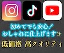 ショート動画をおしゃれに編集します あなたの素材を15秒で魅せる！印象に残る動画を作成します イメージ1