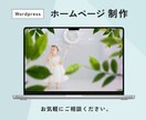 子ども向けHP(ホームページ)を制作します 【WordPress】幼稚園・保育園・こども園・習い事に！ イメージ2