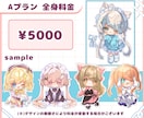 Vtuber向けミニキャライラストお描きします 配信サムネ・グッズ用SDイラスト・SNSアイコンに◎ イメージ2