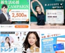 WEB広告・X・SNSなどバナー制作します 広告運用の流れを理解しているデザイナーがバナーを制作します！ イメージ4
