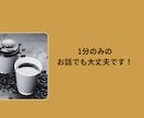 誰にも言えないここだけの秘密の話に向き合います 仕事/家族/恋愛/霊感/スピリチュアル/都市伝説/雑談OK！ イメージ3