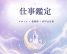 転職・副業・今の仕事の悩みを一緒に整理します 「今の仕事このままでいい？」から、次の一歩へ。 イメージ1