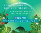 人生運！家族や職場の本音をカードで読み解きます 私嫌われてる？あの人の本音を読み解く イメージ2