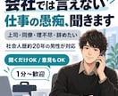 雑談・愚痴・人間関係のお悩み優しくお聴きします 【老若男女歓迎】30代後半既婚男性がモヤモヤも雑談も大歓迎 イメージ3