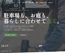 SEO対策・Google集客までしたHP制作します 検索に強い集客サイトを制作・SEO設定まで対応 イメージ1