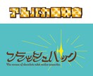 ネタツイ、同人誌、グッズ等のロゴを作ります あなたの思い付きや怪文書をロゴにしてみませんか？ イメージ3