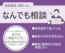個人開発の設計・技術選定の相談に乗ります あなたの意思決定を技術面からサポートします イメージ1