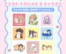 商用OK！シンプルなイラスト作成いたします ＊修正回数無制限 / グッズやアイコンにおすすめ＊ イメージ5